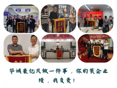 努力于打制行业内领先
